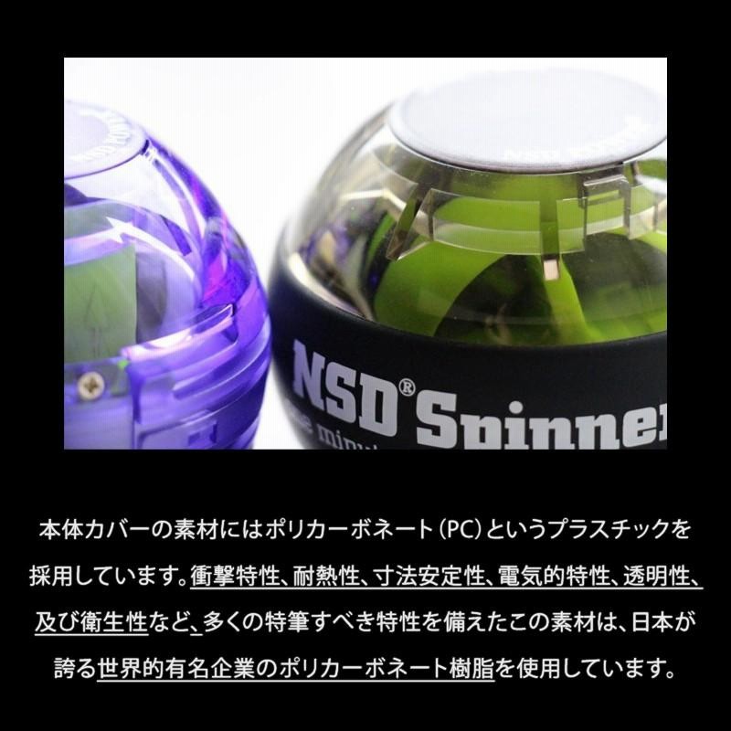SALE／90%OFF】 握力 器具 手首 筋肉 筋トレ オートスタート NSD Spinner NSDスピナー パワートレーニングボール 
