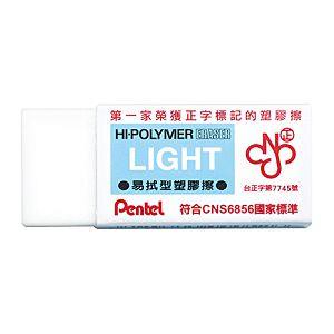 Pentel ZEL易拭型橡皮擦－小【金石堂】