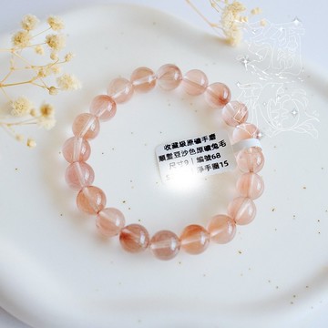 蛇夫座紅土星收藏級豆沙粉兔毛水晶丨維納斯靈氣能量丨彌雅原創設