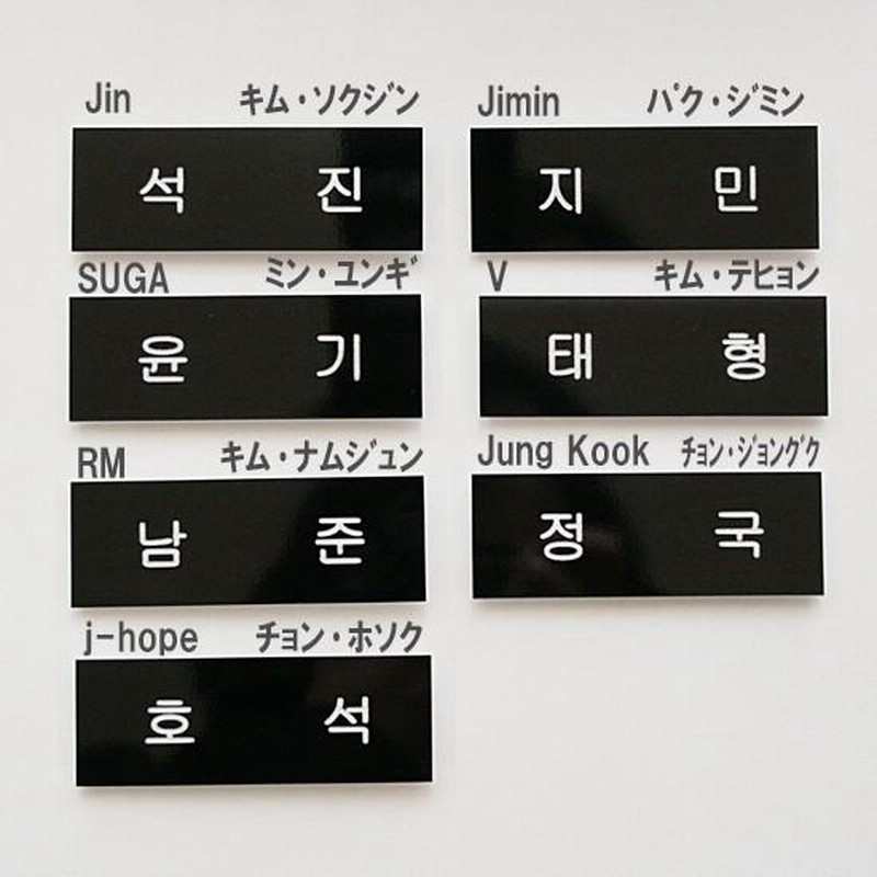 韓国雑貨】BTS 防弾少年団 ハングル 名札 [韓国語][ネームプレート 