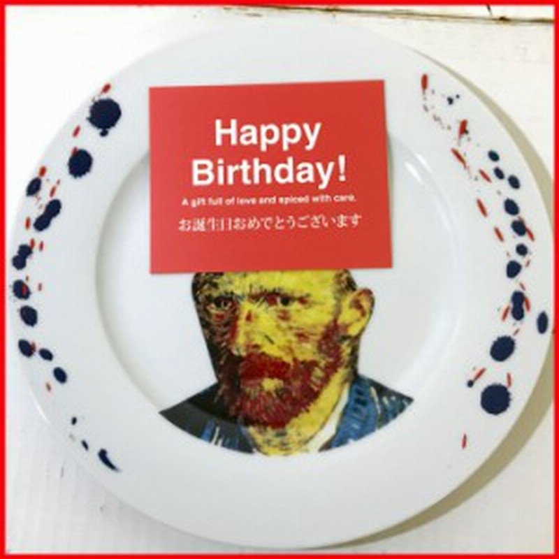 フェイスディッシュ ゴッホ ギフトカード Happy Birthday L 誕生日 女性 男性 彼氏 ギフトセット お祝い バースデー 通販 Lineポイント最大1 0 Get Lineショッピング
