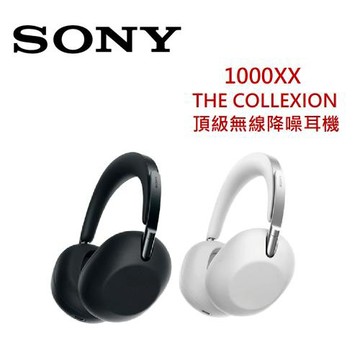 (黑色現貨)SONY 索尼 1000XX THE COLLEXION 頂級無線降噪耳機 藍牙耳機 白金/黑色 WH-1000XX 公司貨保固