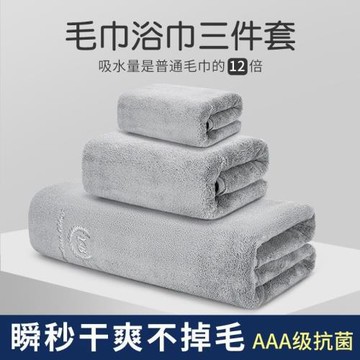 雪花毛巾浴巾三件套男女柔軟不掉加厚純棉吸水家用洗澡速干其它