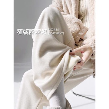 窄版糯米褲子女春秋2025新款高級寬松慵懶垂感直筒休閑加絨闊腿褲