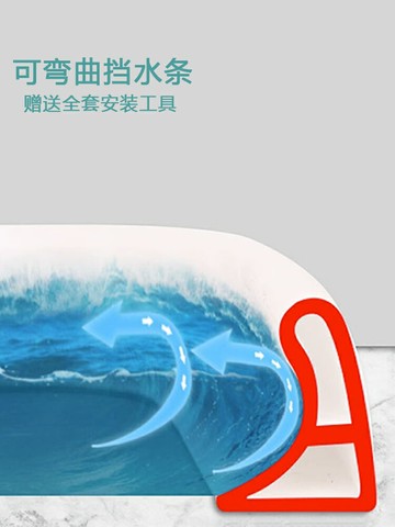 淋浴房擋水條浴室地面一體隔斷廚房臺面水槽阻水硅膠衛生間防水條