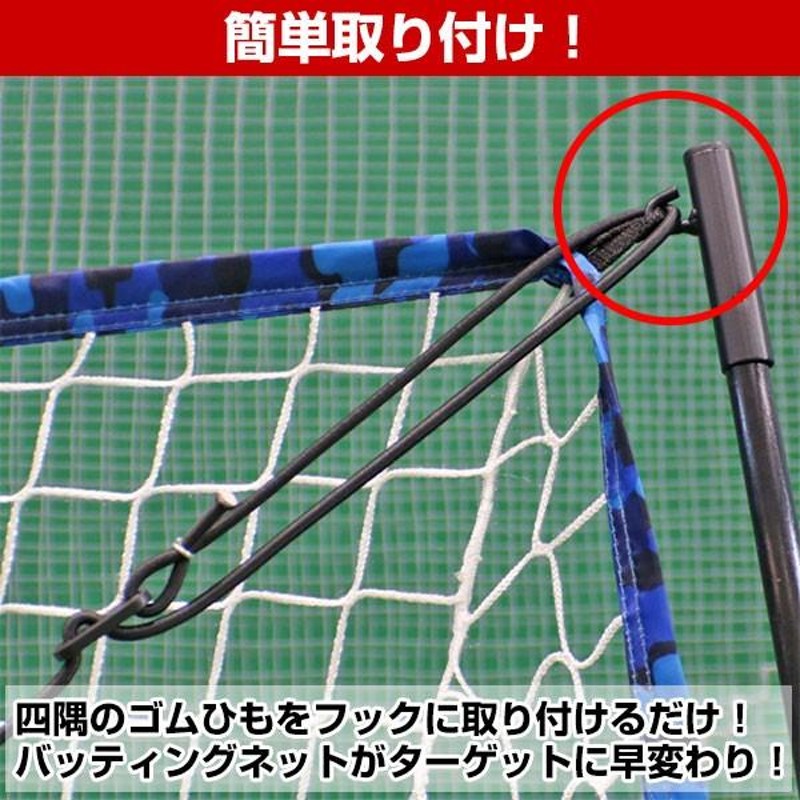 野球 本体別売り ストライクスクエアー 収納型バッティングネット