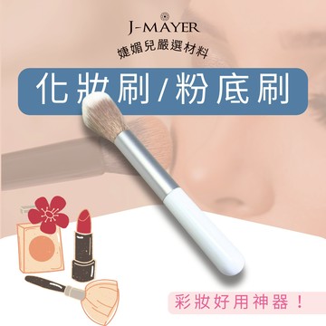 粉底刷 遮瑕刷 粉底刷 刷具 化妝刷粉底液專用斜平頭刷無痕不吃粉網紅