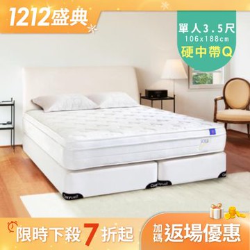 德泰 索歐系列 乳膠620 彈簧床墊-單人3.5尺