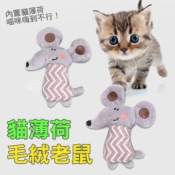貓薄荷玩具 逗貓玩具 貓玩具 灰色老鼠 老鼠 小老鼠 貓薄荷 福媽寵物