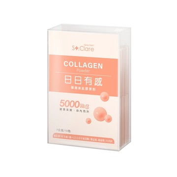 St.Clare 聖克萊爾 彈潤美肌膠原粉10入/盒
