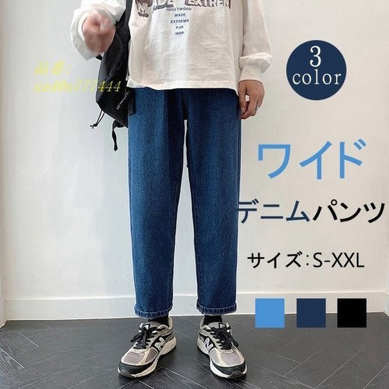 ワイドデニムパンツ 大きいサイズ ゆったり ジーパン ボトムス ストレッチジーンズ メンズ ワイドジーパン 九分丈 通販 Lineポイント最大0 5 Get Lineショッピング