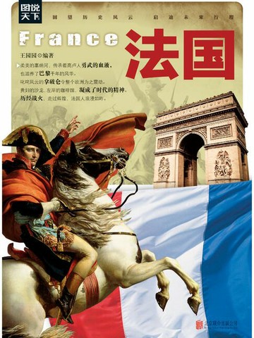 【電子書】法国