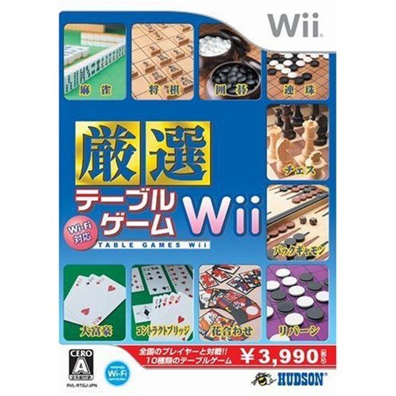 厳選 テーブルゲーム Wii - Wii