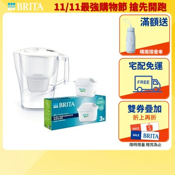 【BRITA官方】Aluna愛奴娜MXPRO濾水壺+3入MXPRO全效型濾芯(共4芯)