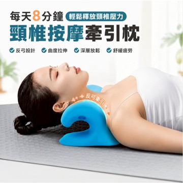【升級3D磁石】日式頸部舒壓牽引枕 頸椎支撐按摩枕 頸部牽引器 午睡睡眠枕 富貴包放鬆枕 烏龜脖前傾支撐枕 日常支撐放鬆