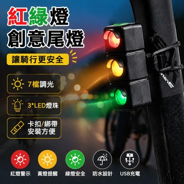 警示燈 後燈 尾燈 腳踏車後燈 充電後燈 防水警示燈  自行車夜行燈 騎行警示燈 安全燈 腳踏車後燈 單車燈 高亮度後燈