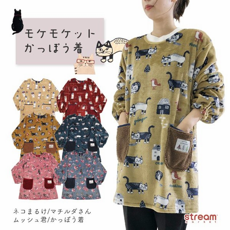 割烹着 おしゃれ 暖かい 冬 保育士 キャラクター 動物 可愛い エプロン スモック プルオーパー 猫 動物 防寒 ネコまるけ マチルダさん ゆうパケット不可 通販 Lineポイント最大0 5 Get Lineショッピング