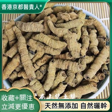 【神農百草堂】免運🚚野生巴戟天 老巴戟 風幹貨 自然曬幹250g【使用之食材)】