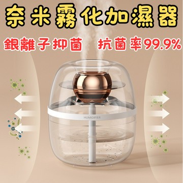 [台中現貨 3L奈米雙噴加濕器] 雙噴加濕器 噴霧加濕器 噴霧器 加濕器 隔日到貨