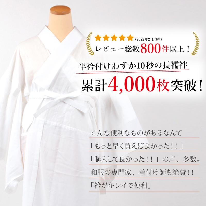 長襦袢 LL寸 洗える き楽っく きらっく 衿秀 大きいサイズ うそつき