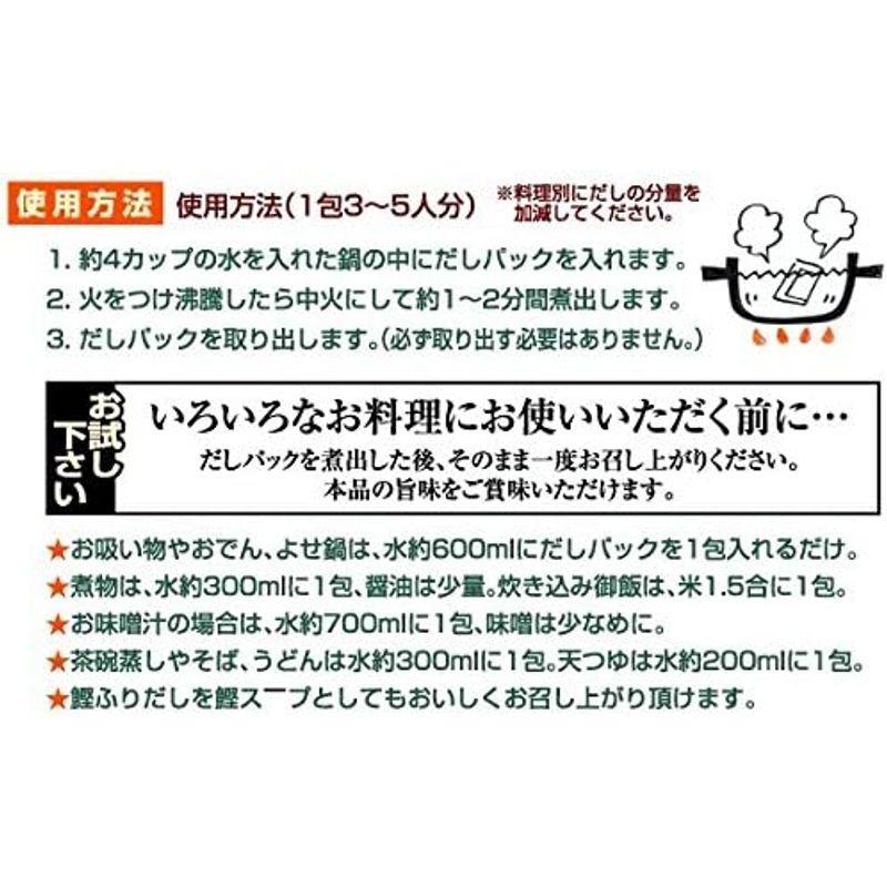 国産鰹ふりだし 50包 8.8g×50パック ×6袋セット 巣鴨のお茶屋さん 山年園