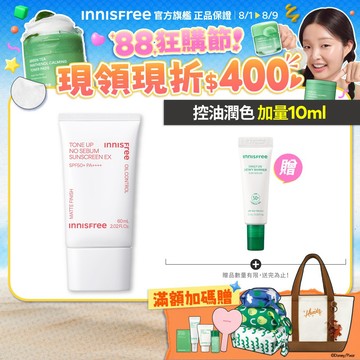 INNISFREE 向日葵亮顏控油防曬霜 SPF50+ PA++++ 60ml 官方旗艦店