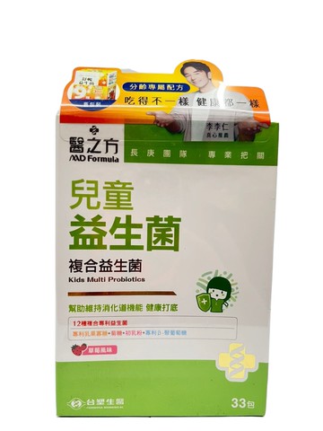 台塑生醫 醫之方 兒童益生菌(33包/盒)