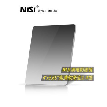 NiSi 耐司 4X5.65 軟漸變鏡 GND 0.3 0.6 0.9 1.2 漸變中灰濾鏡 方形插片濾鏡 方形電影濾鏡多膜風光攝影利器