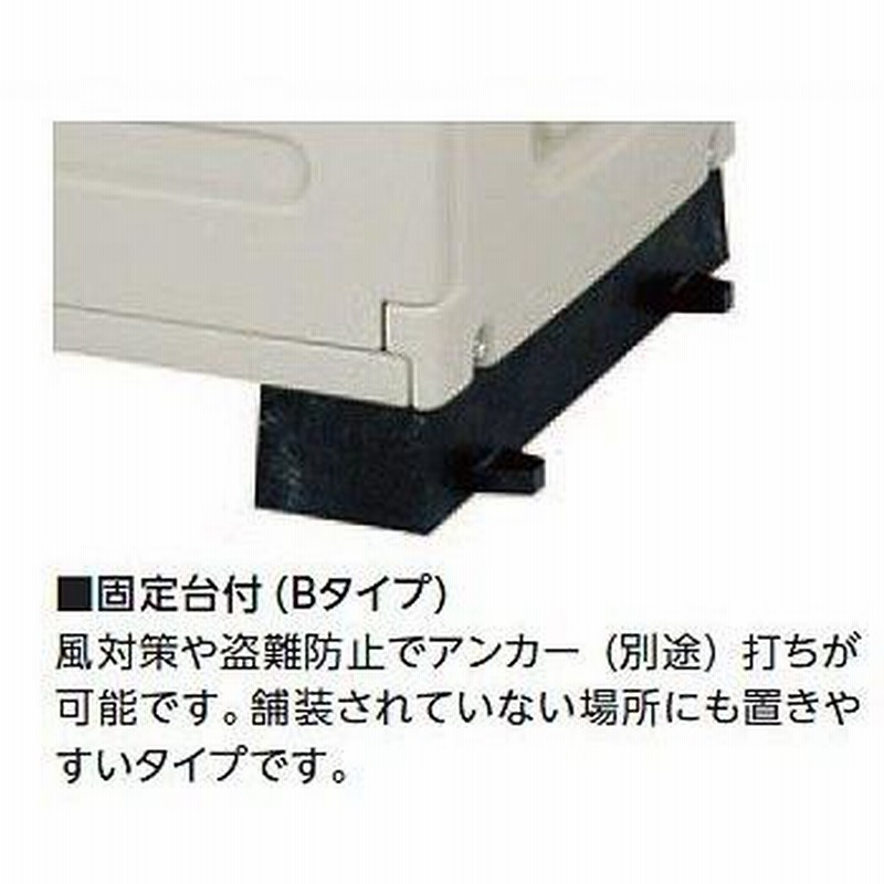 法人宛専用 ステーションボックス ＃500B 固定台仕様 W99.5×H112.7×D76