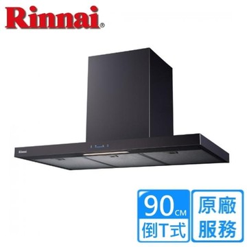 〈基本安裝〉林內倒T式高質感不銹鋼排油煙機 90公分 RH-9131(B)
