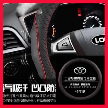 方向盤套豐田方向盤皮套【台灣現貨🇹🇼】方向盤皮套汽車方向盤套汽車百貨汽車方向盤套toyota95%車款適用
