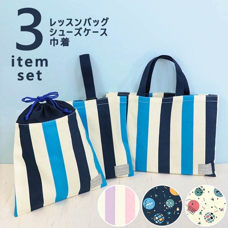 ハンドメイド☆すみっコぐらし☆レッスンバッグ&上靴入れ - キッズ/ベビー