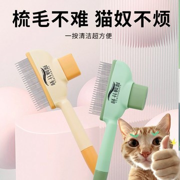 💕在臺出貨🔥【探味計劃】梳毛神器清理自潔專用長毛貓咪梳子開結狗狗浮毛寵物排梳