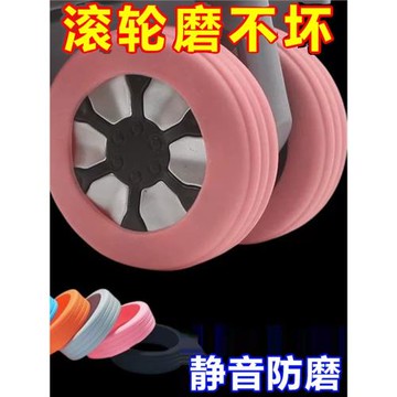 行李箱輪子保護套靜音橡膠套輪套拉桿箱萬向輪硅膠替換配件