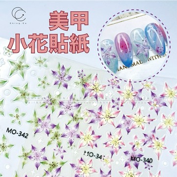 [Ching co 青可]貼紙MO340~342 小花貼紙 一包 美甲貼紙 美甲材料 飾品 美甲裝飾品 美甲