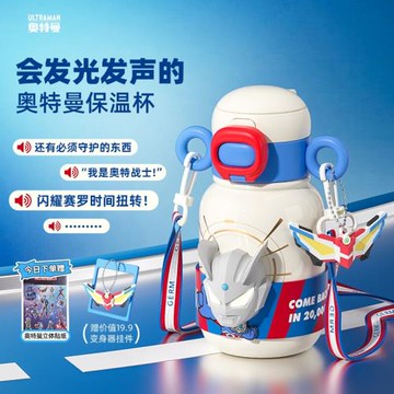 德國316不銹鋼保溫杯會發聲發光的保溫壺奧特曼兒童上學專用水杯