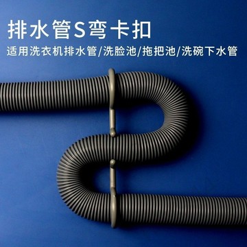 🔥台灣出貨🔥 下水管S彎卡扣緊固定器洗手盆軟管夾廚房臉池排水道存水彎防臭型 嚴選