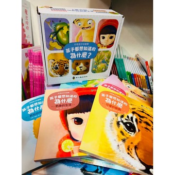 清倉賠售 現貨6本盒裝 開發票 螢火蟲兒童繪本 孩子都想知道的為什麼 好玩的科學 奇妙的身體 問題解答書