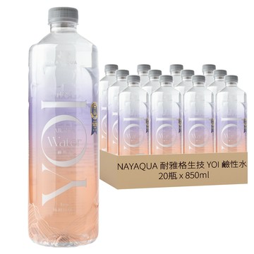 NAYAQUA 耐雅格生技 YOI 鹼性水 PH8.5  850ml  20瓶