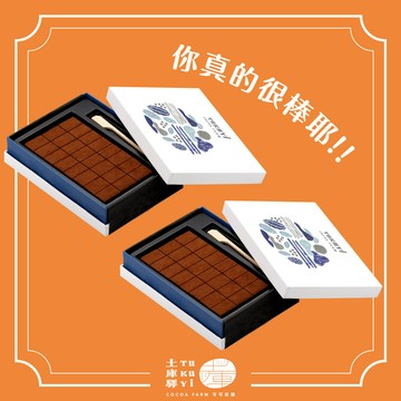 [2件更划算]【土庫驛可可莊園】85%經典生巧克力禮盒(24入/盒) 2盒
