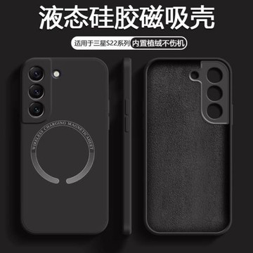 仙閣里適用于三星S22手機殼新款S22Ultra磁吸S22+保護套galaxys22液態硅膠s22plus軟殼s22十全包防摔無線充電