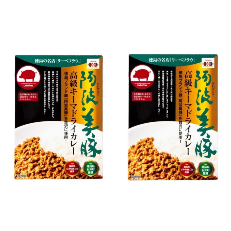 阿波美豚　高級キーマドライカレー200g