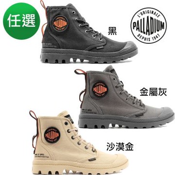 PALLADIUM PAMPA HI SUPPLY RS有機棉軍靴-中性-黑