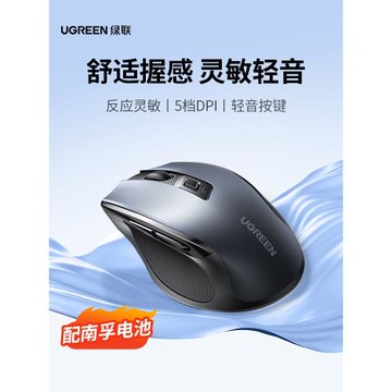 綠聯無線鼠標藍牙靜音大手適用蘋果ma人體工學筆記本電腦辦公滑鼠