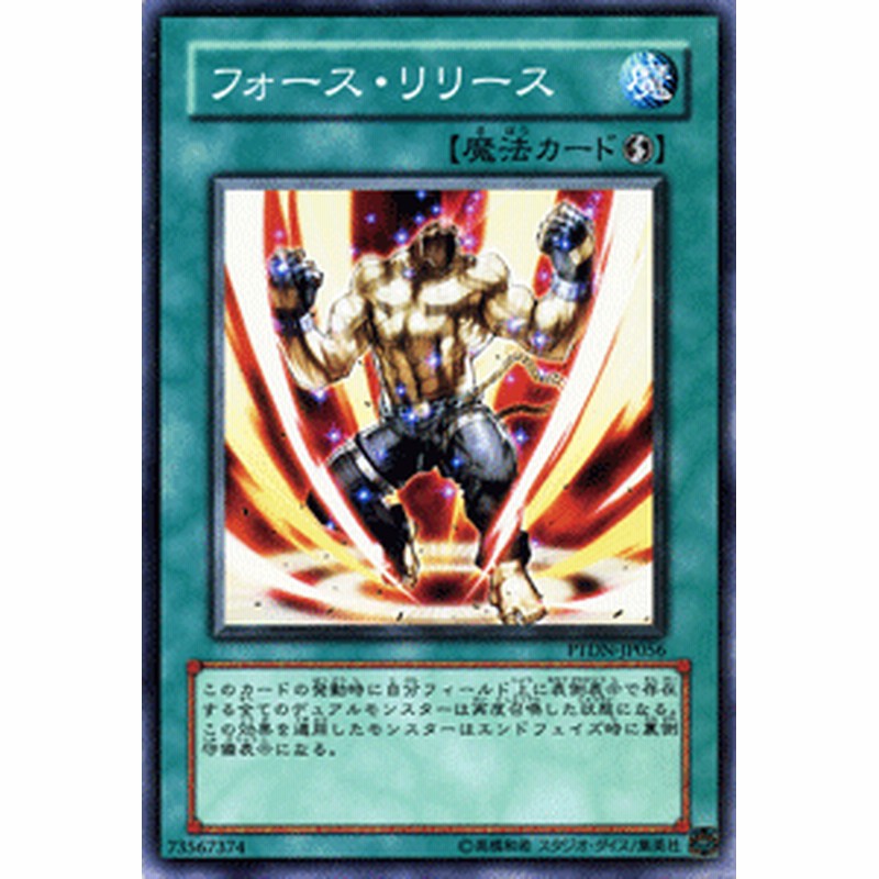 遊戯王カード フォース・リリース ファントム・ダークネス PTDN