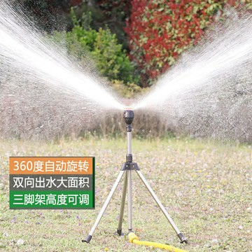 自動旋轉灑水器360度澆水噴頭灌溉噴水花園澆花神器綠化草坪噴灌