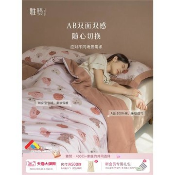 雅贊被子可水洗被免被被套柔軟親膚舒適輕薄透氣被芯春秋夏被
