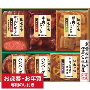 お歳暮 送料無料 ハム 伊藤ハム 伝承の味ギフト GMA-45 メーカー直送   ギフト専用 詰合せ 詰め合わせ セット LTDU 冬 ギフト