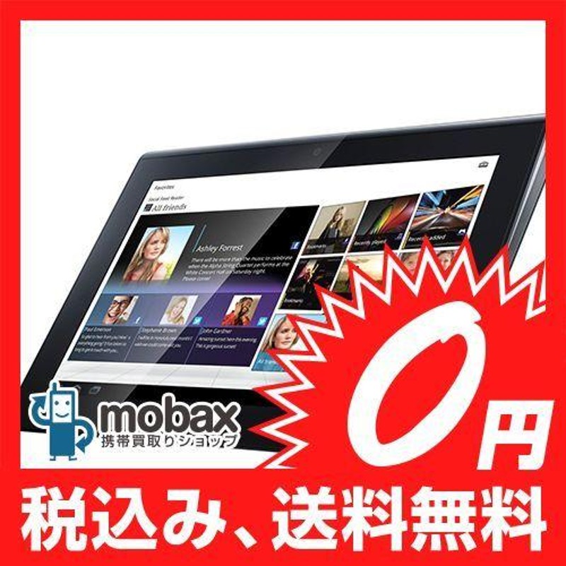 ◇キャンペーン※〇判定【白ロムタブレット】 docomo Sony Tablet S