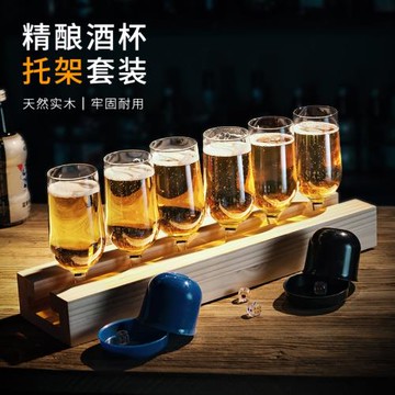 精釀啤酒杯商用木杯托套裝網紅小酒館玻璃高腳杯酒吧清吧生啤杯架